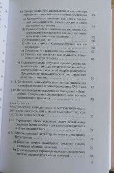 Книга «Бытие и истина. Основной вопрос философии. О сущности истины» - автор Хайдеггер Мартин, твердый переплёт, кол-во страниц - 384, издательство «Владимир Даль»,  ISBN 978-5-93615-398-3, 2025 год