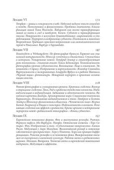 Книга «Изображение. Курс лекций» - автор Ямпольский Михаил Бениаминович, твердый переплёт, кол-во страниц - 424, издательство «Новое литературное обозрение»,  серия «Научная библиотека», ISBN 978-5-4448-0963-1, 2024 год
