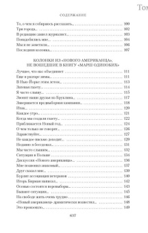 Книга «Пятитомник» - автор Довлатов Сергей Донатович, твердый переплёт, кол-во страниц - 2496, издательство «Азбука»,  серия «The Big Book», ISBN 978-5-389-15684-5, 2024 год