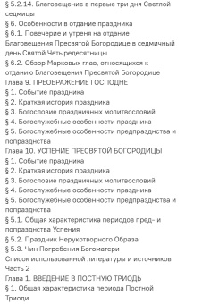 Книга «Литургика. В 2-х томах» - автор Кашкин Алексей Сергеевич, твердый переплёт, кол-во страниц - 1200, издательство «Синопсис»,  ISBN 978-5-907554-38-2 , 2022 год