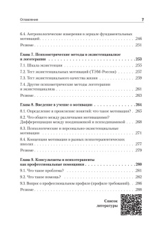 Книга «Основы экзистенциального анализа» - автор Лэнгле Альфрид, твердый переплёт, кол-во страниц - 288, издательство «Питер»,  серия «Мастера психологии», ISBN 978-5-4461-1848-9, 2026 год