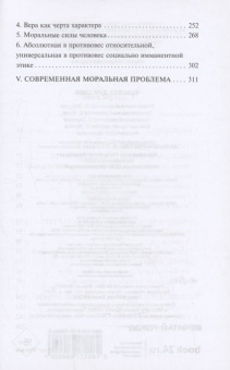 Книга «Человек для себя» - автор Фромм Эрих, твердый переплёт, кол-во страниц - 320, издательство «АСТ»,  серия «Эксклюзивная классика», ISBN 978-5-17-168682-6, 2024 год