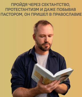 Книга «Удивленный Христом. Мое путешествие из иудаизма в православие» - автор Джеймс Бернстайн протоиерей , твердый переплёт, кол-во страниц - 384, издательство «Никея»,  серия «Радостная серия», ISBN  978-5-91761-857-9 , 2018 год