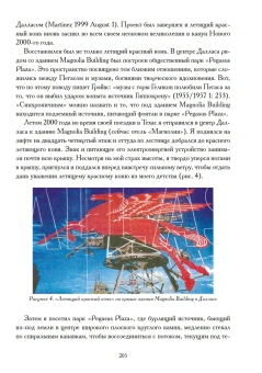 Книга «Мифологическое бессознательное» - автор Адамс Майкл Ванной, твердый переплёт, кол-во страниц - 398, издательство «Касталия»,  ISBN 978-5-521-15788-4 , 2020 год