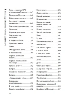 Книга «Гомо советикус. Государственный жених» - автор Зиновьев Александр Александрович, твердый переплёт, кол-во страниц - 360, издательство «Канон+»,  ISBN 978-5-88373-823-3, 2024 год