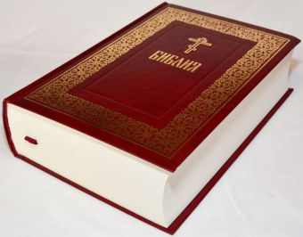 Книга «Библия на русском языке» -  твердый переплёт, кол-во страниц - 1408, издательство «Даниловский благовестник»,  ISBN 978-5-89101-563-0, 2015 год