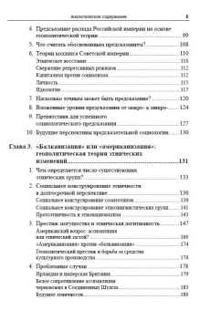Книга «Макроистория: Очерки социологии большой длительности» - автор Коллинз Рэндалл, твердый переплёт, кол-во страниц - 504, издательство «URSS»,  ISBN  978-5-453-00191-0, 2021 год