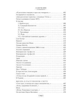 Книга «Стихотворения. Пьесы» - автор Бродский Иосиф Александрович, твердый переплёт, кол-во страниц - 768, издательство «Азбука»,  серия «Русская литература. Большие книги», ISBN 978-5-389-27690-1, 2025 год