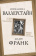 Купить книгу «Конец современности? Кризис миросистемы», автор Валлерстайн Иммануил, Франк Андре | Книжный магазин ULYSSES.MD Книга «Конец современности? Кризис миросистемы» - автор Валлерстайн Иммануил, Франк Андре, мягкий переплёт, кол-во страниц - 256, издательство «Родина», серия «Философский поединок», ISBN 978-5-00180-973-9 , 2023 год