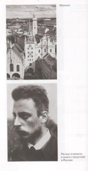 Книга «Рильке» - автор Болдырев Николай Федорович, твердый переплёт, кол-во страниц - 368, издательство «Молодая гвардия»,  серия «Жизнь замечательных людей (ЖЗЛ)», ISBN 978-5-235-04107-3, 2018 год