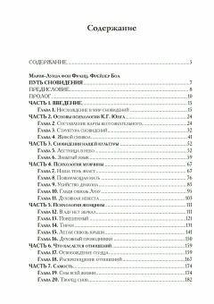 Книга «Путь сновидения» - автор фон Франц Мария-Луиза, твердый переплёт, кол-во страниц - 338, издательство «Касталия»,  ISBN 978-5-519-60642-4, 2018 год