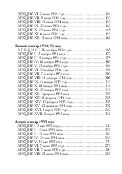 Книга «Современная психология. Конспект лекций, прочитанных в Швейцарской политехнической школе Цюриха профессором, доктором К. Г. Юнгом. Том 1, 2. Октябрь 1933 - июль 1935» - автор Юнг Карл Густав, твердый переплёт, кол-во страниц - 322, издательство «Касталия»,  ISBN 933-3-513-66880-4, 2019 год