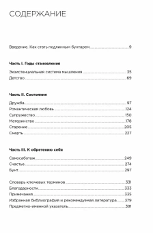 Книга «Жажда подлинности. Как идеи Симоны де Бовуар помогают стать собой» - автор Клири Скай , мягкий переплёт, кол-во страниц - 400, издательство «Альпина Паблишер»,  ISBN 978-5-00139-808-0, 2024 год
