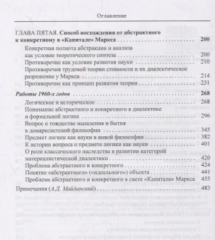Книга «Категории. Собрание сочинений. Том 2» - автор Ильенков Эвальд Васильевич, твердый переплёт, кол-во страниц - 496, издательство «Канон+»,  ISBN 978-5-88373-597-3 , 2020 год