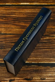 Книга «Замороженные деньги. Общество для Генри. Грабят ли дворецкие банки?» - автор Вудхаус Пелам Гренвилл, твердый переплёт, кол-во страниц - 576, издательство «АСТ»,  серия «Библиотека классики», ISBN 978-5-17-176051-9, 2025 год