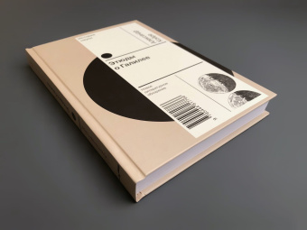 Книга «Этюды о Галилее» - автор Койре Александр, твердый переплёт, кол-во страниц - 432, издательство «Новое литературное обозрение»,  серия «История науки», ISBN 978-5-4448-1776-6 , 2022 год