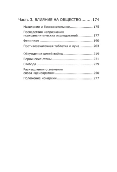 Книга «Все мы родом из родительского дома. Записки психоаналитика» - автор Винникотт Дональд Вудз, твердый переплёт, кол-во страниц - 288, издательство «Питер»,  ISBN 978-5-4461-1283-8, 2026 год