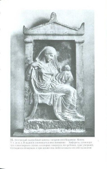 Книга «Древние греки. От возвышения Афин в эпоху греко-персидских войн до македонских завоеваний» - автор Эндрюс Энтони, твердый переплёт, кол-во страниц - 383, издательство «Центрполиграф»,  серия «Всеобщая история», ISBN 978-5-9524-5281-7 , 2017 год