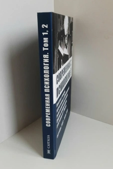 Книга «Современная психология. Конспект лекций, прочитанных в Швейцарской политехнической школе Цюриха профессором, доктором К. Г. Юнгом. Том 1, 2. Октябрь 1933 - июль 1935» - автор Юнг Карл Густав, твердый переплёт, кол-во страниц - 322, издательство «Касталия»,  ISBN 933-3-513-66880-4, 2019 год