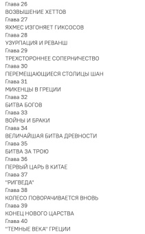 Книга «История Древнего мира. От истоков цивилизации до первых империй » - автор Бауэр Сьюзен Уайс, мягкий переплёт, кол-во страниц - 480, издательство «АСТ»,  серия «Эксклюзивная классика», ISBN 978-5-17-162672-3, 2024 год