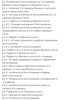 Книга «Литургика. В 2-х томах» - автор Кашкин Алексей Сергеевич, твердый переплёт, кол-во страниц - 1200, издательство «Синопсис»,  ISBN 978-5-907554-38-2 , 2022 год