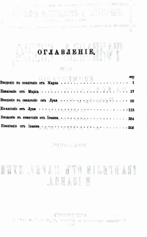 Книга «Толковая Библия в 11 томах» - автор Лопухин Александр Павлович, твердый переплёт, кол-во страниц - 5954, издательство «Омега-Л»,  ISBN 978-5-370-04802-9 , 2021 год