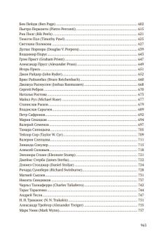 Книга «Существование Бога? Современные позиции и подходы» -  твердый переплёт, кол-во страниц - 968, издательство «Умозрение»,  ISBN 978-5-6052851-2-0, 2025 год