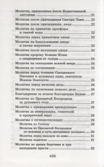 Книга «Много может молитва праведника. Из духовного наследия протоиерея Валентина Мордасова» - автор Валентин Мордасов протоиерей, твердый переплёт, кол-во страниц - 448, издательство «Синтагма»,  ISBN 978-5-7877-0071-8, 2019 год