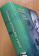 Книга «Толкин. Дон с Бычьего брода» - автор Прашкевич Геннадий Мартович, Соловьев Сергей Владимирович , твердый переплёт, кол-во страниц - 432, издательство «Молодая гвардия»,  серия «NEXT», ISBN 978-5-235-04243-8 , 2019 год