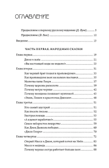 Книга «Мулы и люди» - автор Хёрстон Зора Нил , твердый переплёт, кол-во страниц - 287, издательство «Альма-Матер»,  серия «Методы антропологии», ISBN 978-5-904994-60-0, 2024 год
