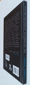 Книга «Как наслаждаться посредством Другого. Культурная логика многонационального капитализма» - автор Жижек Славой, твердый переплёт, кол-во страниц - 104, издательство «Алетейя»,  серия «Лакановские тетради», ISBN 978-5-89329-735-5, 2019 год