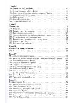 Книга «Основы психоаналитической техники» - автор Этчегоен Риккардо Горацио, твердый переплёт, кол-во страниц - 1010, издательство «Когито-Центр»,  серия «Библиотека психоанализа», ISBN 978-5-89353-601-0 , 2020 год