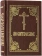 Книга «Молитвослов (карманный). Гражданский шрифт» -  твердый переплёт, кол-во страниц - 224, издательство «Синопсис»,  ISBN 978-5-6047166-1-8, 2023 год