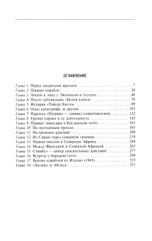 Книга «Еврейская иммиграция в Палестину. Драматическая история нелегальных переселенцев из Европы в Землю обетованную. 1920-1948» - автор Хабас Браха, твердый переплёт, кол-во страниц - 383, издательство «Центрполиграф»,  ISBN 978-5-9524-6526-8, 2025 год