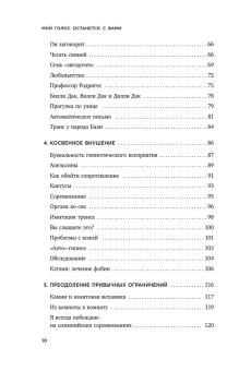 Книга «Мой голос будет с вами. Истории из практики Милтона Эриксона» - автор Эриксон Милтон, твердый переплёт, кол-во страниц - 320, издательство «Бомбора»,  серия «Практическая психотерапия», ISBN 978-5-04-121536-1 , 2022 год