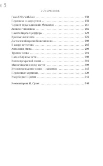 Книга «Пятитомник» - автор Довлатов Сергей Донатович, твердый переплёт, кол-во страниц - 2496, издательство «Азбука»,  серия «The Big Book», ISBN 978-5-389-15684-5, 2024 год
