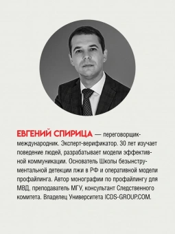 Книга «Токсичное НЛП. Самозащита от манипуляций и психологического насилия в отношениях, в семье, на работе» - автор Пелехатый Михаил Михайлович, Спирица Евгений Валерьевич, твердый переплёт, кол-во страниц - 256, издательство «Питер»,  серия «Сам себе психолог», ISBN 978-5-4461-4154-8, 2025 год