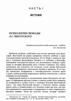 Книга «Культурно-историческая психология: истоки и новая реальность» - автор Майданский Андрей Дмитриевич, твердый переплёт, кол-во страниц - 400, издательство «Канон+»,  ISBN 978-5-88373-744-1, 2023 год