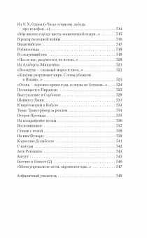 Книга «Стихотворения. Проза. Собрание сочинений в четырех томах» - автор Бродский Иосиф Александрович, твердый переплёт, кол-во страниц - 2158, издательство «Азбука»,  серия «The Big Book», ISBN 978-5-389-28943-7, 2025 год