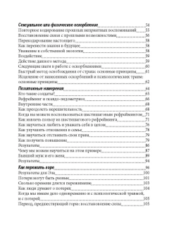 Книга «Сердце разума. Практическое использование методов НЛП» - автор Андреас Стив, Андреас Коннира, твердый переплёт, кол-во страниц - 256, издательство «Корвет»,  серия «Современная психология. Теория и практика», ISBN  978-5-7312-0394-4 , 2019 год