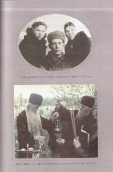 Книга «Мы все были у него в сердце. Воспоминания об архимандрите Кирилле (Павлове)» -  твердый переплёт, кол-во страниц - 232, издательство «Свято-Троицкая Сергиева Лавра»,  ISBN 978-5-00009-201-9, 2019 год