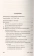 Книга «Диалектика мифа» - автор Лосев Алексей Федорович, мягкий переплёт, кол-во страниц - 448, издательство «АСТ»,  серия «Эксклюзив: Русская классика», ISBN Диалектика мифа, 2021 год