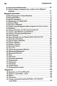 Книга «Лабиринт души. Терапевтические сказки» - автор Хухлаева Ольга Владимировна, Хухлаев Олег Евгеньевич, твердый переплёт, кол-во страниц - 207, издательство «Академический проект»,  серия «Психологические технологии. Сказкотерапия», ISBN 978-5-8291-3982-7, 2023 год