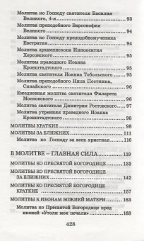 Книга «Много может молитва праведника. Из духовного наследия протоиерея Валентина Мордасова» - автор Валентин Мордасов протоиерей, твердый переплёт, кол-во страниц - 448, издательство «Синтагма»,  ISBN 978-5-7877-0071-8, 2019 год