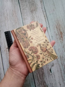 Книга «Книга премудрости Соломона. Книга премудрости Иисуса, сына Сирахова» -  твердый переплёт, кол-во страниц - 288, издательство «Летопись»,  ISBN 978-5-9905028-9-5 , 2022 год