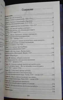 Книга «Мартин Лютер: Теология и революция» - автор Бендлер Герхард , твердый переплёт, кол-во страниц - 368, издательство «Центр гуманитарных инициатив»,  серия «Lumen culturae», ISBN 978-5-98712-382-9, 2024 год
