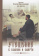 Книга «Утешение в болезни и смерти. Избранное из писем» - автор Игнатий Брянчанинов святитель , твердый переплёт, кол-во страниц - 160, издательство «Благозвонница»,  ISBN 978-5-6051709-4-5, 2024 год