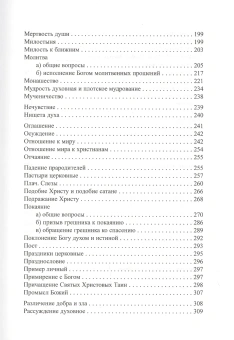 Купить книгу «Стяжите благодать Духа Святаго! Путеводитель по творениям преподобного Симеона Нового Богослова», автор Симеон Новый Богослов преподобный | Книжный магазин ULYSSES.MD Книга «Стяжите благодать Духа Святаго! Путеводитель по творениям преподобного Симеона Нового Богослова» - автор Симеон Новый Богослов преподобный, твердый переплёт, кол-во страниц - 426, издательство «Благозвонница»,  серия «Путеводители по творениям святых отцов», ISBN 978-5-6045867-6-1, 2022 год