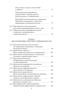 Книга «Критика психополитического разума. От самоотчуждения выгоревшего индивида к новым стилям жизни» - автор Соловьев Алексей Евгеньевич, твердый переплёт, кол-во страниц - 448, издательство «АСТ»,  серия «Лёд», ISBN 978-5-17-173698-9, 2025 год