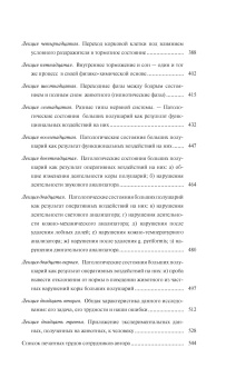 Книга «Естествознание и мозг. Сборник главных трудов великого физиолога» - автор Павлов Иван Петрович, твердый переплёт, кол-во страниц - 608, издательство «Азбука»,  серия «Человек Мыслящий», ISBN 978-5-389-21374-6, 2022 год
